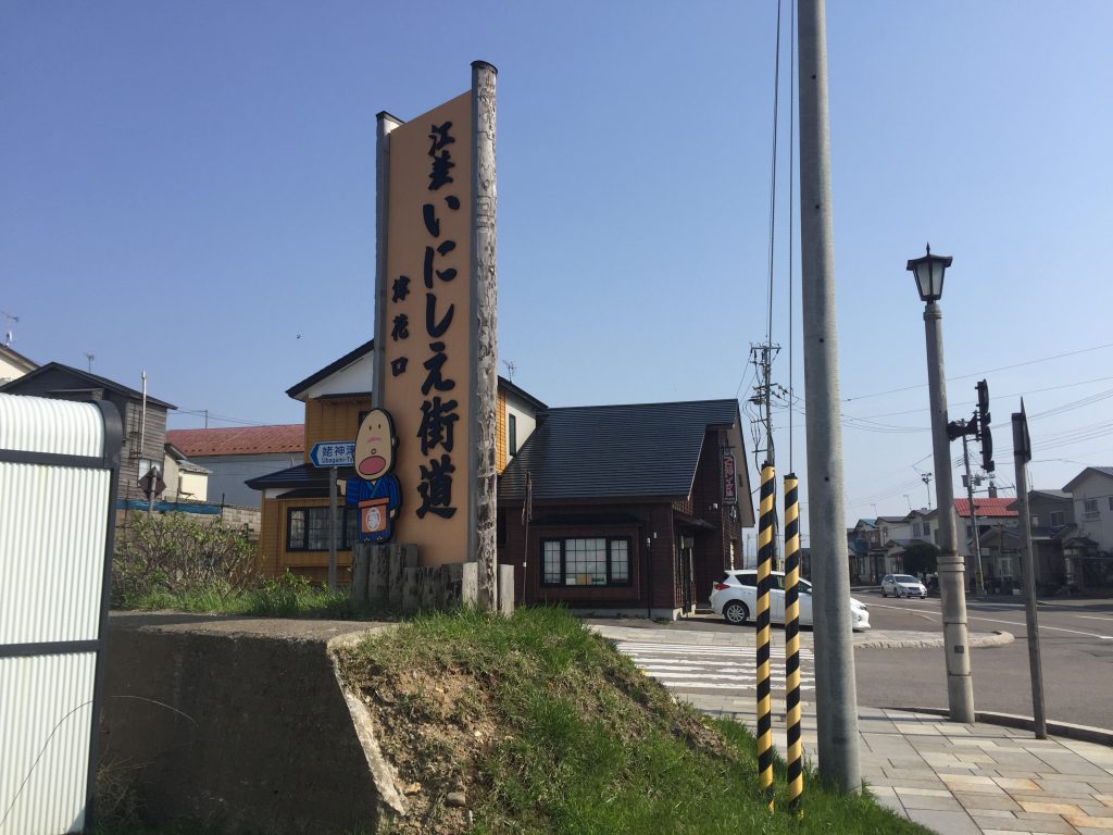 いにしえ街道