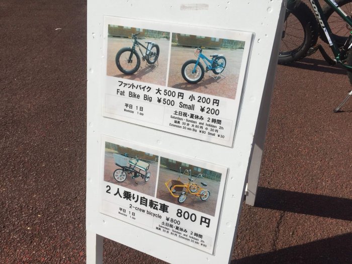 滝野公園のレンタサイクルの価格