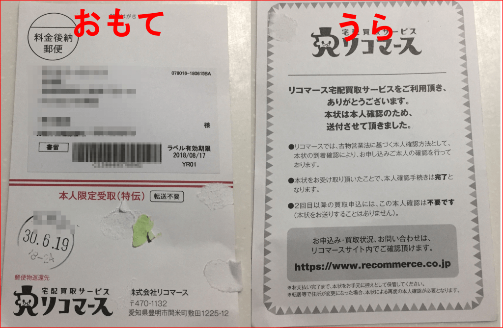 本人確認の書類