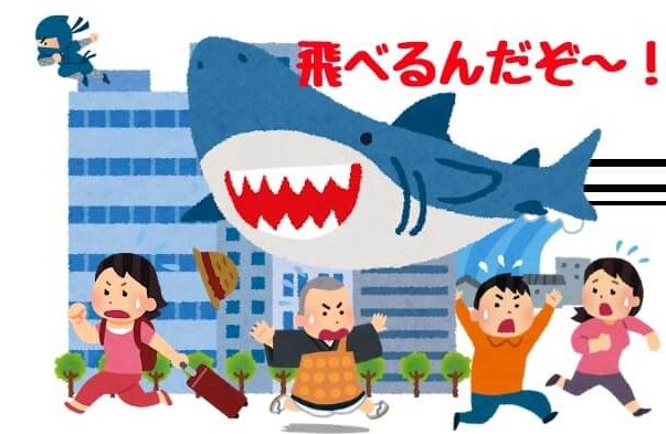 フライング・ジョーズ
