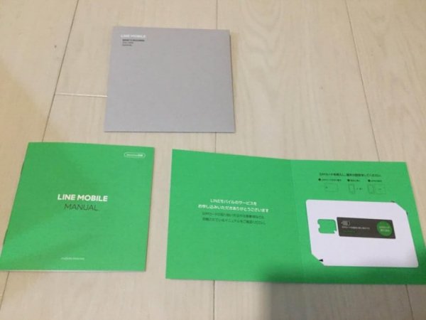 届いたLINEモバイルのSIMカード