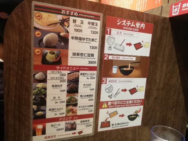 ラーメン屋「一蘭」のメニュー表