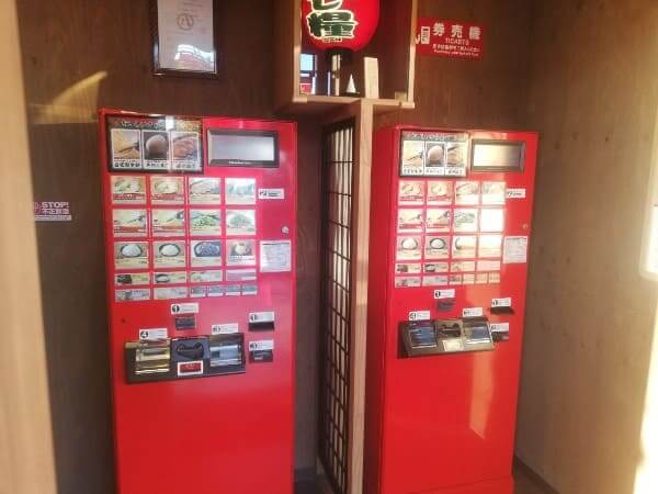 ラーメン屋「一蘭」の食券機