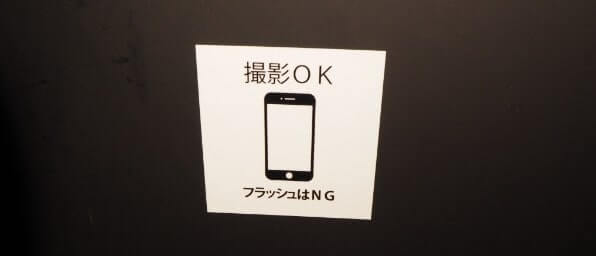 札幌PARCO(パルコ)で開催中の猛毒展2019は撮影OK