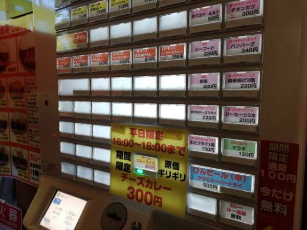 ベガスベガス併設のカレー道楽 札幌店の食券機