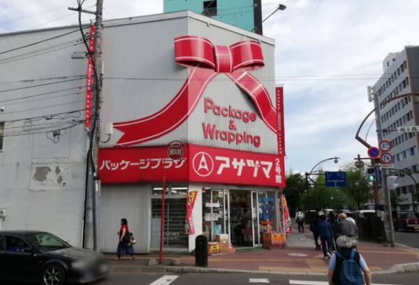 タピオカストロー 売ってる場所「アサヅマ」