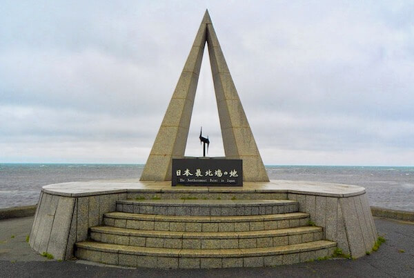 宗谷岬