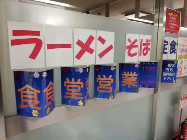 札幌交通局の社員食堂の入り口
