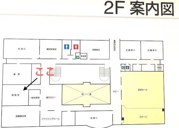 厚別図書館の館内図