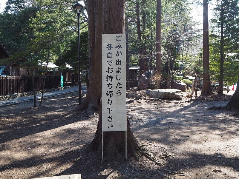 北海道神宮のゴミに関する看板