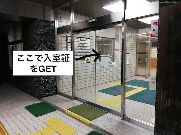 北海道議会の入り口