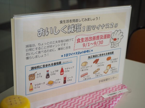 手稲食堂のテーブルにあるポップ