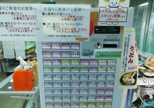 札幌市厚別区役所の食堂