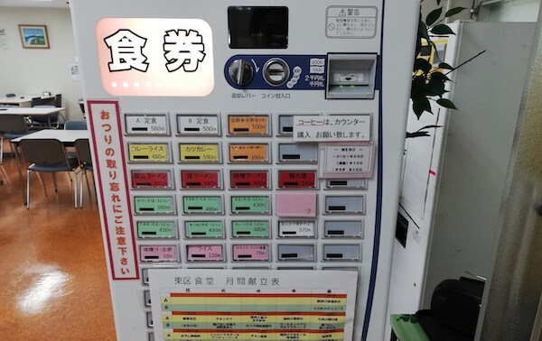 札幌東区役所の食堂