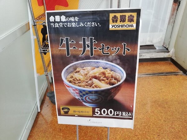 札幌東区役所の食堂