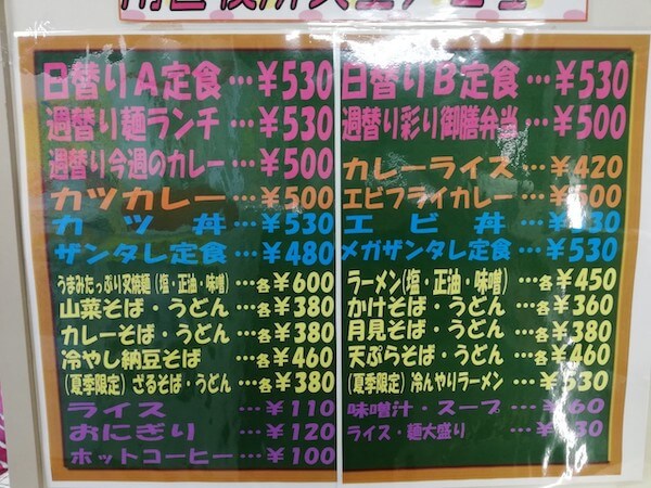札幌市南区役所の食堂
