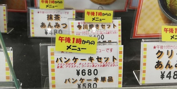 白石区役所の食堂