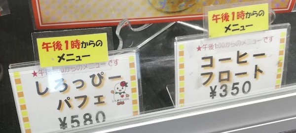 白石区役所の食堂