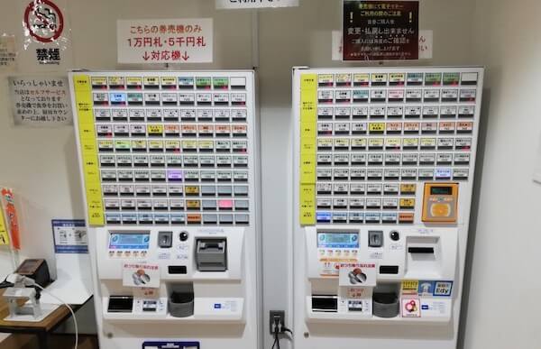 食券機