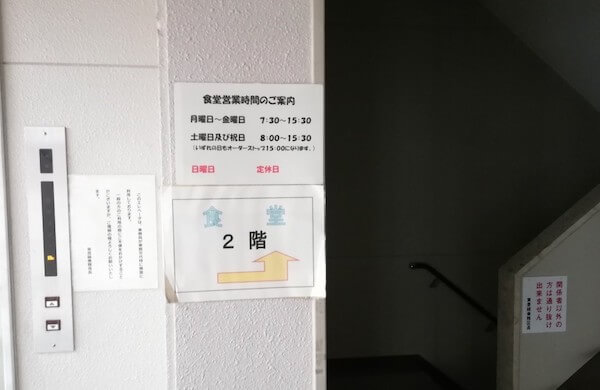 札幌市交通局豊水すすきの駅食堂