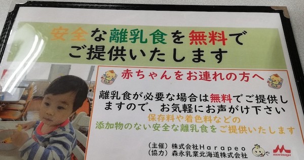 札幌市豊平区役所の食堂