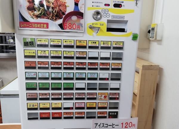 札幌市豊平区役所の食堂